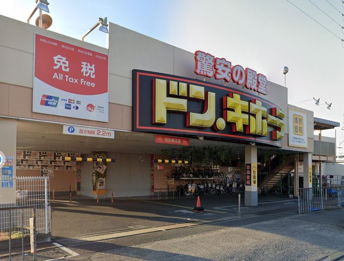 スーパー　ドン・キホーテ（スーパー）まで1100m