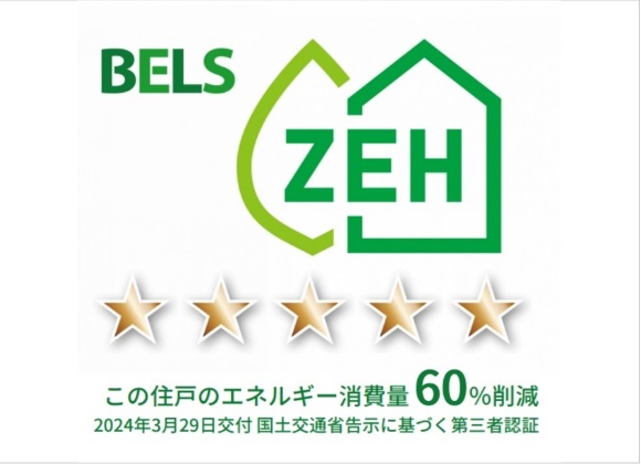 省エネ性能ラベル