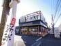 飲食店　まいどおおきに食堂 清水江尻食堂（飲食店）まで137m
