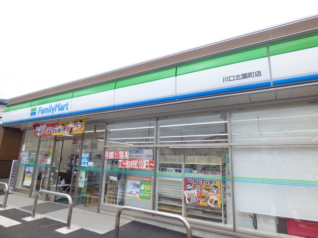 コンビニ　ファミリーマート 川口北園町店（コンビニ）まで453m