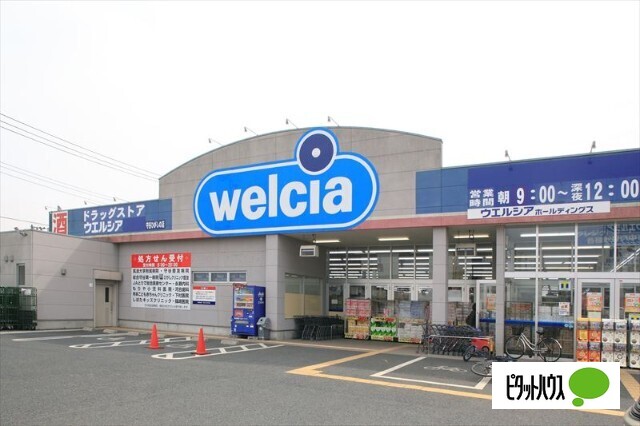 ドラックストア　ウエルシア名古屋代官町店（ドラッグストア）まで970m