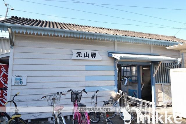 その他　ことでん　元山駅（その他）まで637m