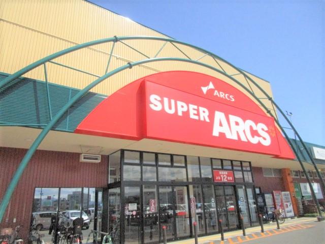 スーパー　スーパーアークスイースト（スーパー）まで1073m