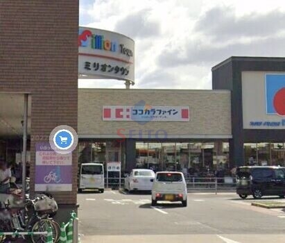 ドラックストア　ココカラファイン豊中豊南店（ドラッグストア）まで655m