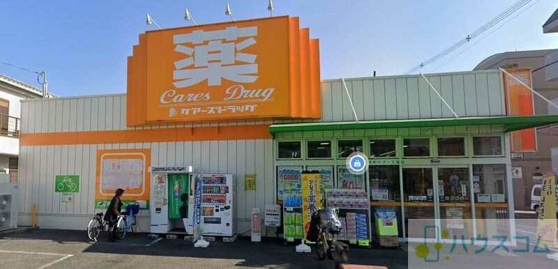 ドラックストア　ケアーズドラッグ大手町店（ドラッグストア）まで584m