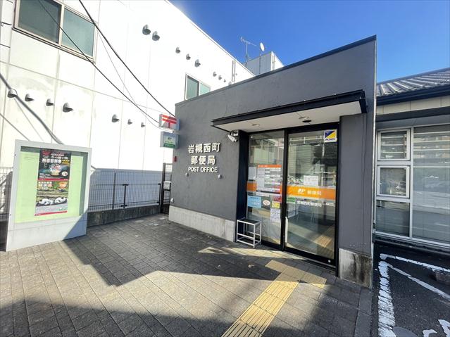 郵便局　岩槻西町郵便局（郵便局）まで1191m
