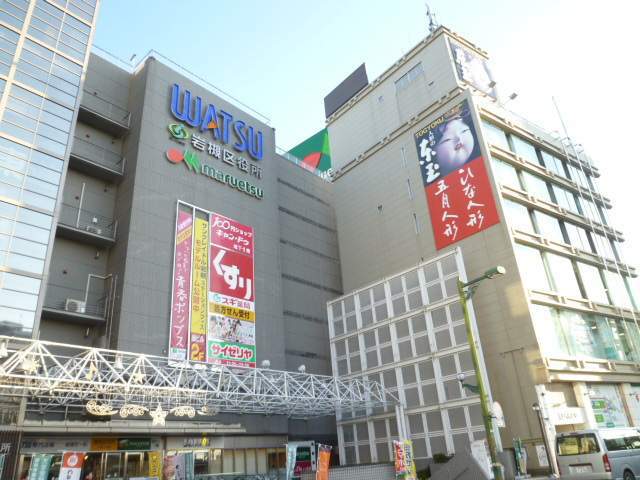スーパー　マルエツ岩槻駅前店（スーパー）まで1465m