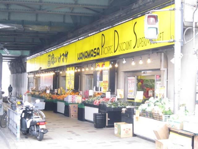 スーパー　肉のハナマサ（スーパー）まで350m