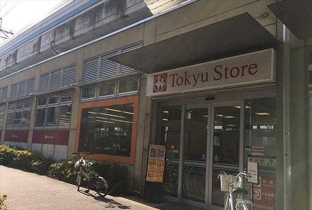 スーパー　東急ストア 不動前店（スーパー）まで123m