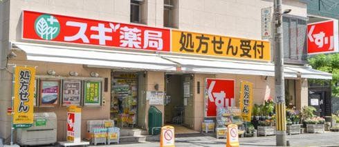 ドラックストア　スギ薬局北堀江店（ドラッグストア）まで740m