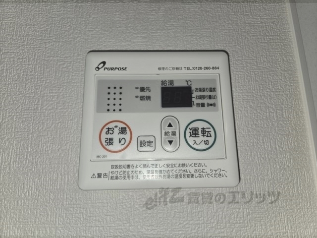 その他設備　給湯器リモコン