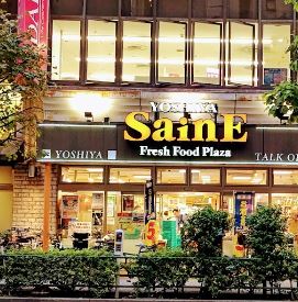 スーパー　よしや SainE(セーヌ) 大塚店（スーパー）まで273m