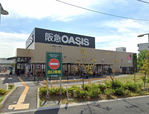 スーパー　阪急オアシス大鹿店（スーパー）まで609m