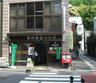 郵便局　小石川一郵便局（郵便局）まで423m