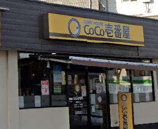 飲食店　カレーハウスCoCo壱番屋 尼崎潮江店（飲食店）まで150m