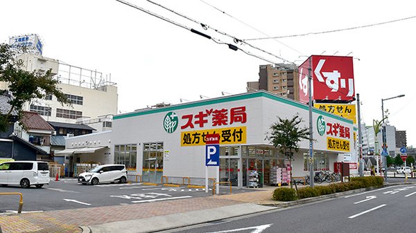 ドラックストア　スギ薬局大曽根店（ドラッグストア）まで205m
