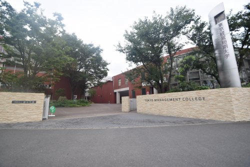 大学・短大　東京経営短期大学 市川ベイエリアキャンパス（大学・短大）まで1022m