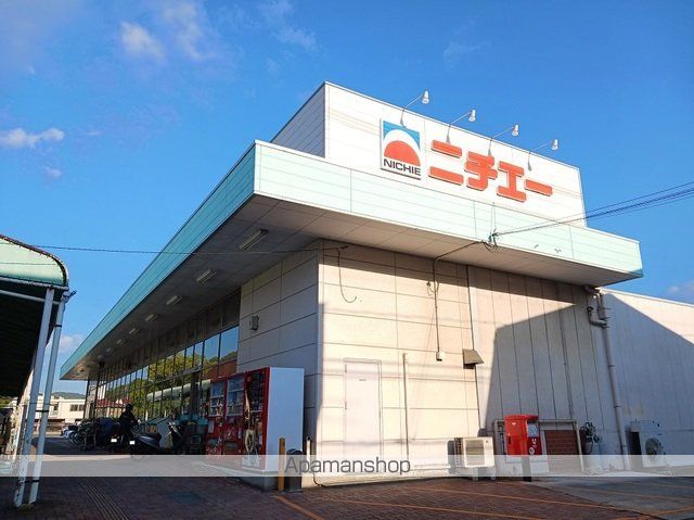 スーパー　ニチエーさんらいず店（スーパー）まで1000m