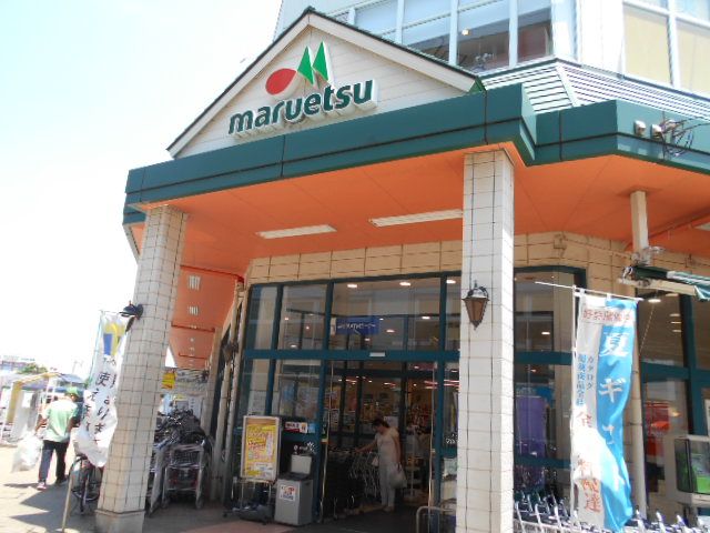 スーパー　マルエツ 三郷中央店（スーパー）まで657m
