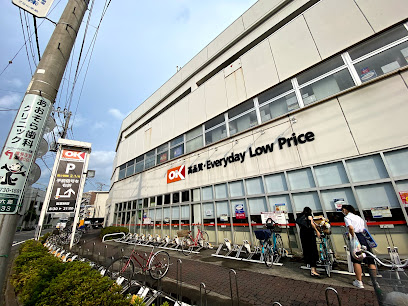 スーパー　オーケー 南六郷店（スーパー）まで626m