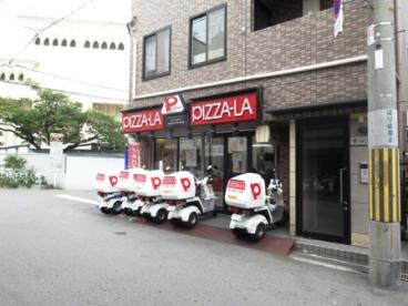 その他　ピザーラ上新庄店（その他）まで152m