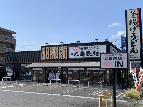 飲食店　丸亀製麺 鴻仏目（飲食店）まで650m