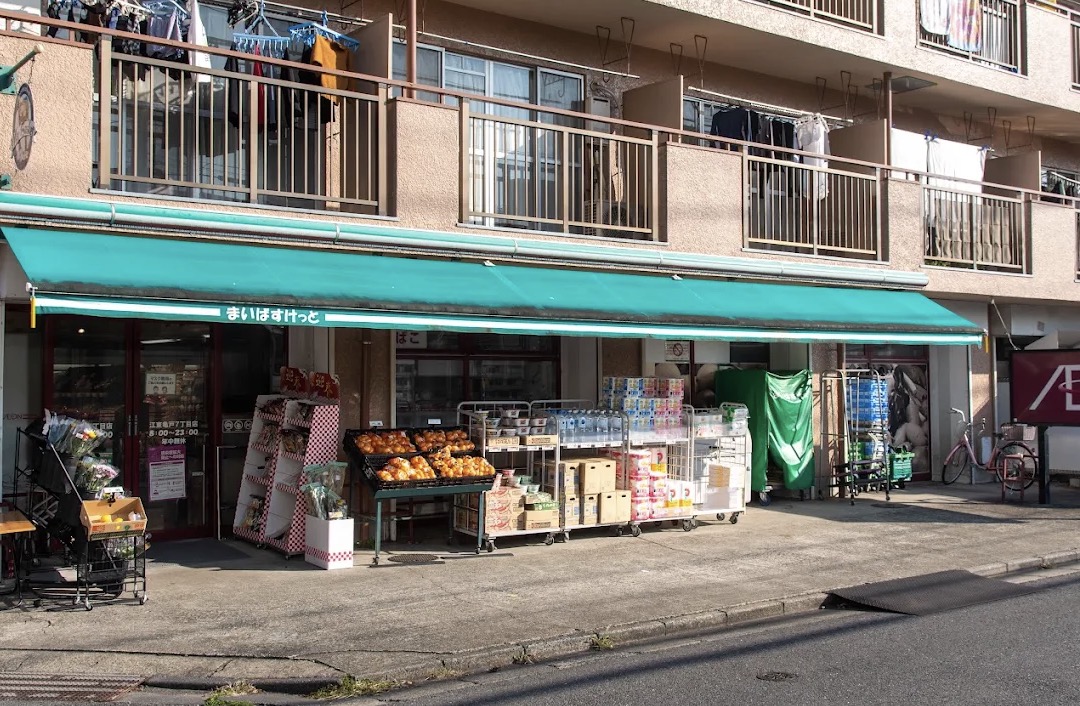 スーパー　まいばすけっと江東亀戸7丁目店（スーパー）まで156m