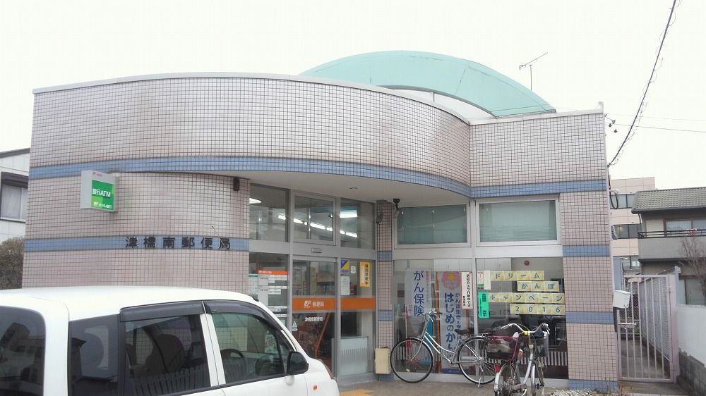 郵便局　津橋南郵便局（郵便局）まで1011m
