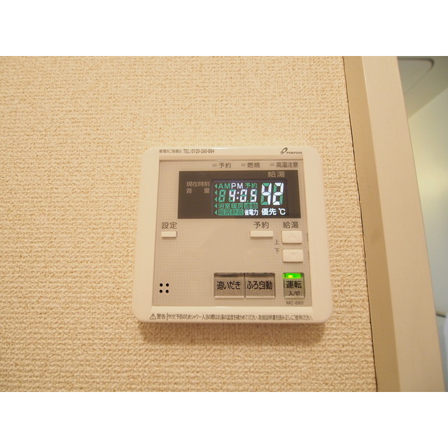 その他設備