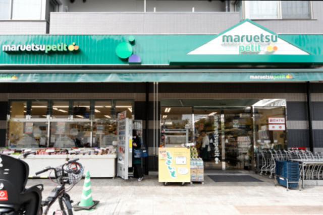 スーパー　マルエツプチ千石店（スーパー）まで267m