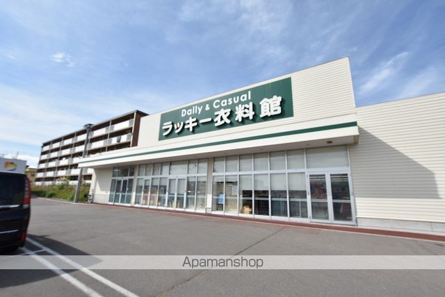 スーパー　北雄ラッキー（株）／衣料館ひとみ店（スーパー）まで554m