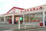ドラックストア　ヤックスドラッグ横田店（ドラッグストア）まで650m