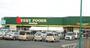 スーパー　尾張屋横田店（スーパー）まで550m