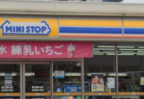 コンビニ　ミニストップ 名古屋小塚店（コンビニ）まで525m