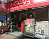 スーパー　miniピアゴ西新宿8丁目店（スーパー）まで348m
