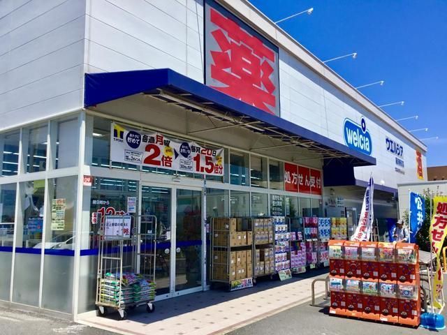 ドラックストア　ウエルシア藤沢柄沢店（ドラッグストア）まで1760m