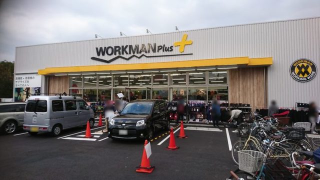 ショッピングセンター　ワークマンプラス川崎中野島店（ショッピングセンター）まで126m