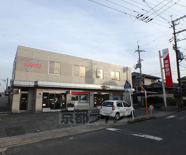 銀行　南都銀行　上狛支店（銀行）まで595m