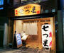 飲食店　焼肉七つ星淀屋橋平野町店（飲食店）まで715m