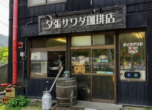 飲食店　サワダ珈琲（飲食店）まで763m