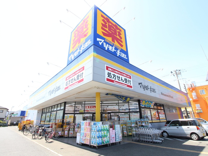 ドラックストア　マツモトキヨシ　相模原陽光台店（ドラッグストア）まで453m