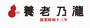 飲食店　養老乃瀧株式会社 加盟店 西馬込店（飲食店）まで2126m