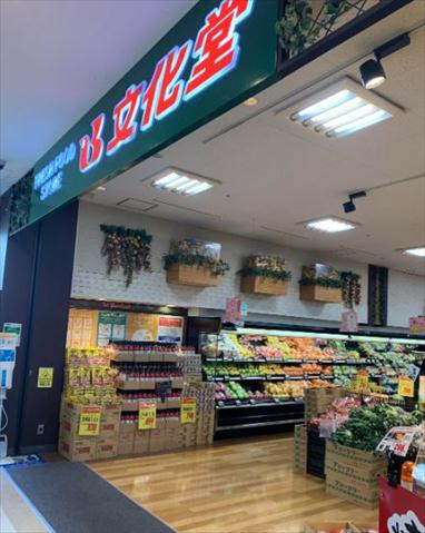 スーパー　文化堂 ウィラ大井店（スーパー）まで450m