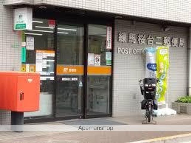 郵便局　練馬桜台二郵便局（郵便局）まで449m