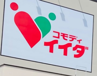スーパー　コモディイイダ小台店（スーパー）まで612m