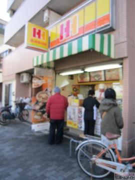 その他　ほっかほっか亭天下茶屋駅前店（その他）まで358m