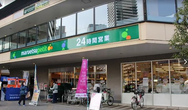 スーパー　マルエツプチ港南シティタワー店（スーパー）まで120m