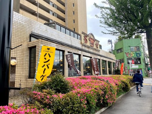 飲食店　肉の万世環七豊玉店（飲食店）まで642m