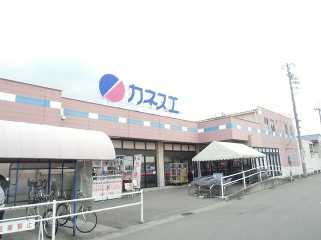 スーパー　カネスエ　西春店（スーパー）まで315m