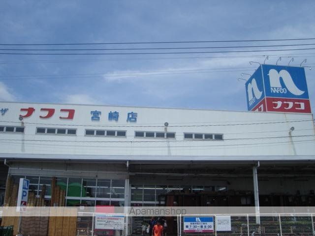 その他　ホームプラザナフコ南宮崎店（その他）まで896m